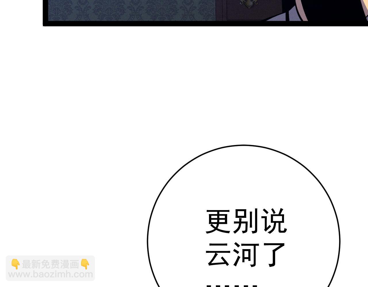我能複製天賦 - 第96話 “王級”戰爭！！(2/4) - 7