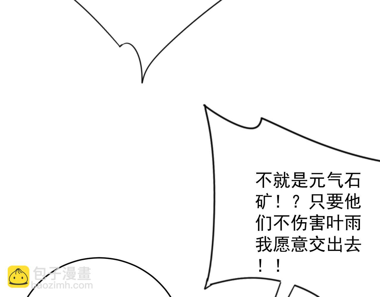 我能複製天賦 - 第96話 “王級”戰爭！！(2/4) - 8