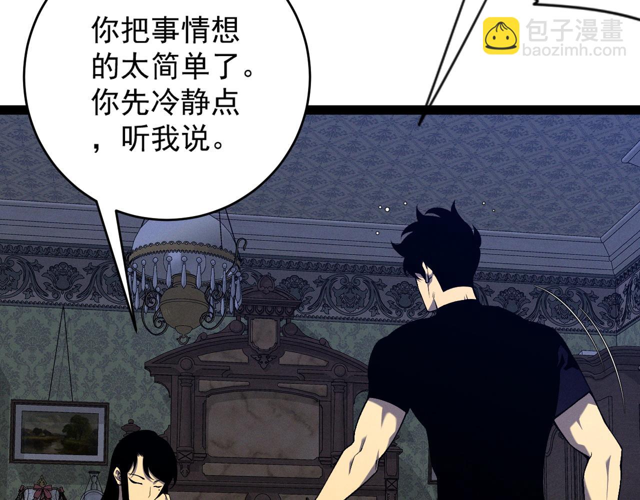 我能複製天賦 - 第96話 “王級”戰爭！！(2/4) - 1