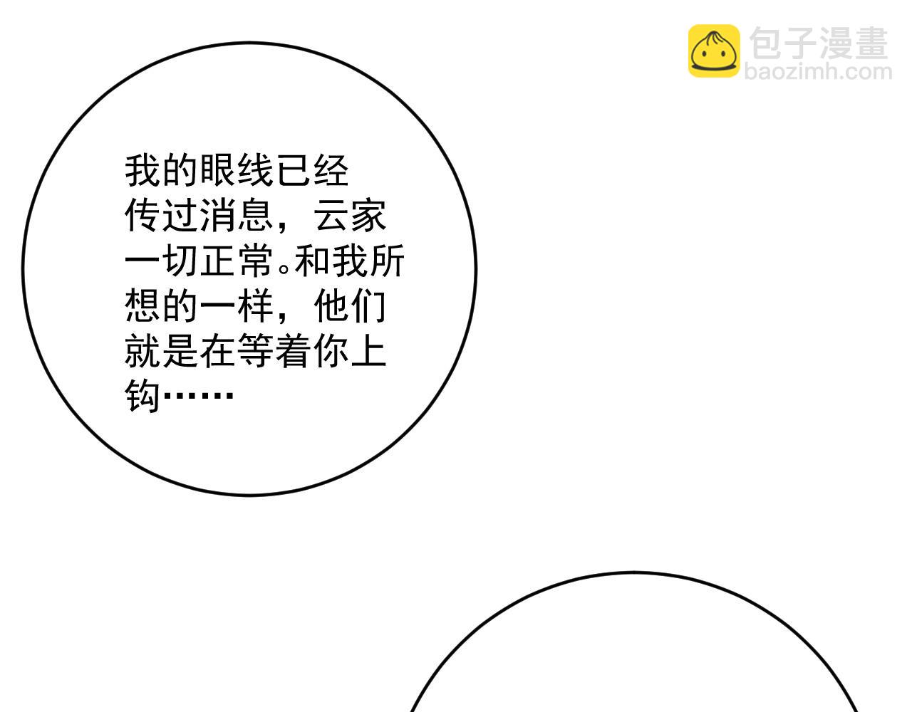 我能複製天賦 - 第96話 “王級”戰爭！！(2/4) - 3