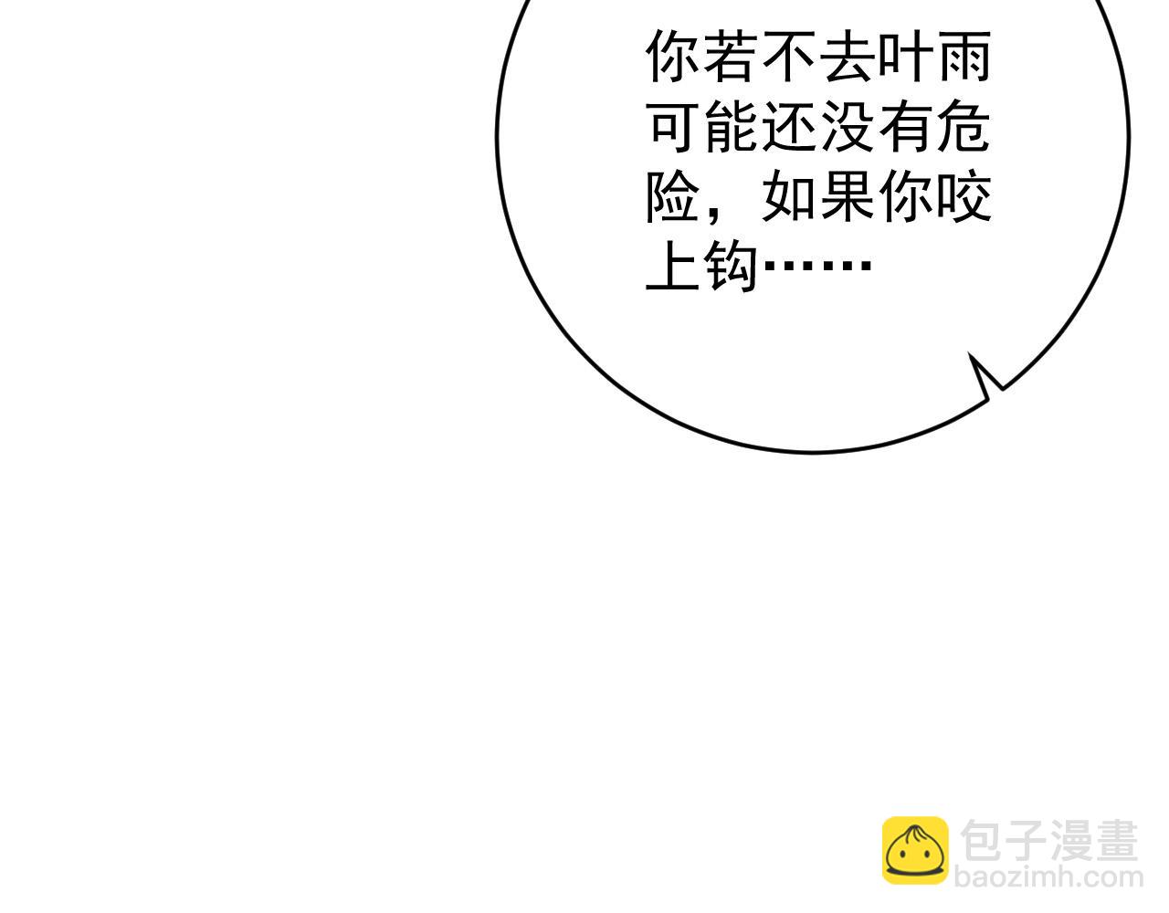 我能複製天賦 - 第96話 “王級”戰爭！！(2/4) - 4