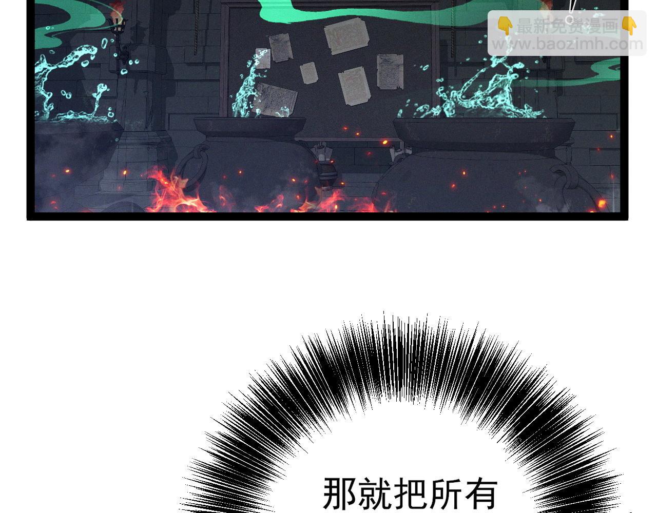 我能複製天賦 - 第98話 戰血天龍！(3/4) - 6