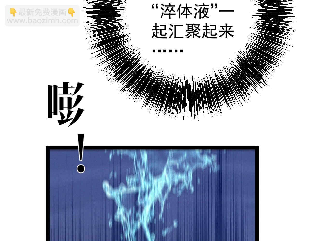 我能複製天賦 - 第98話 戰血天龍！(3/4) - 7