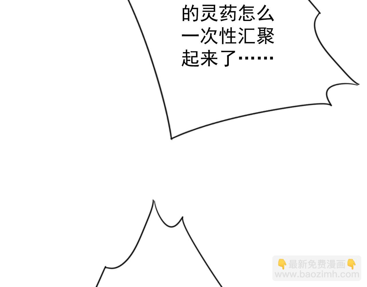 我能複製天賦 - 第98話 戰血天龍！(3/4) - 5