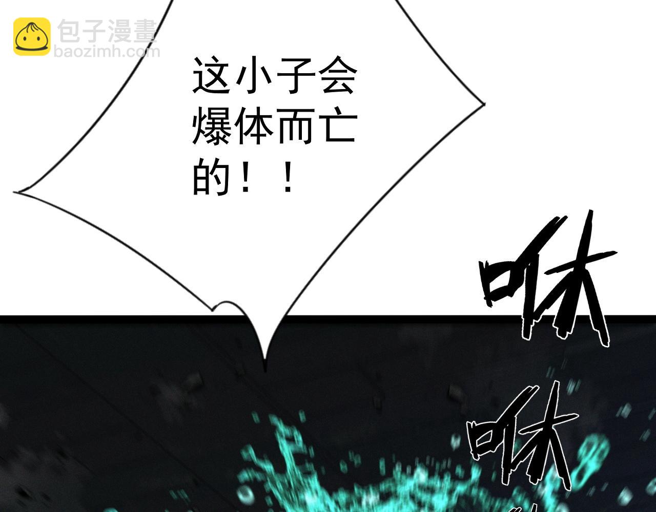 我能複製天賦 - 第98話 戰血天龍！(3/4) - 6