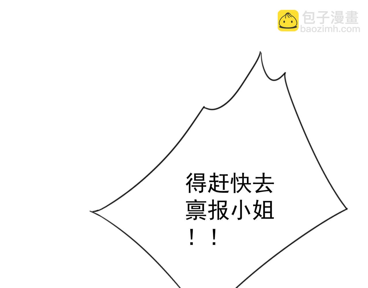 我能複製天賦 - 第98話 戰血天龍！(3/4) - 2