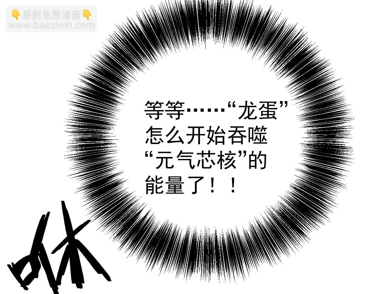 我能複製天賦 - 第98話 戰血天龍！(3/4) - 1