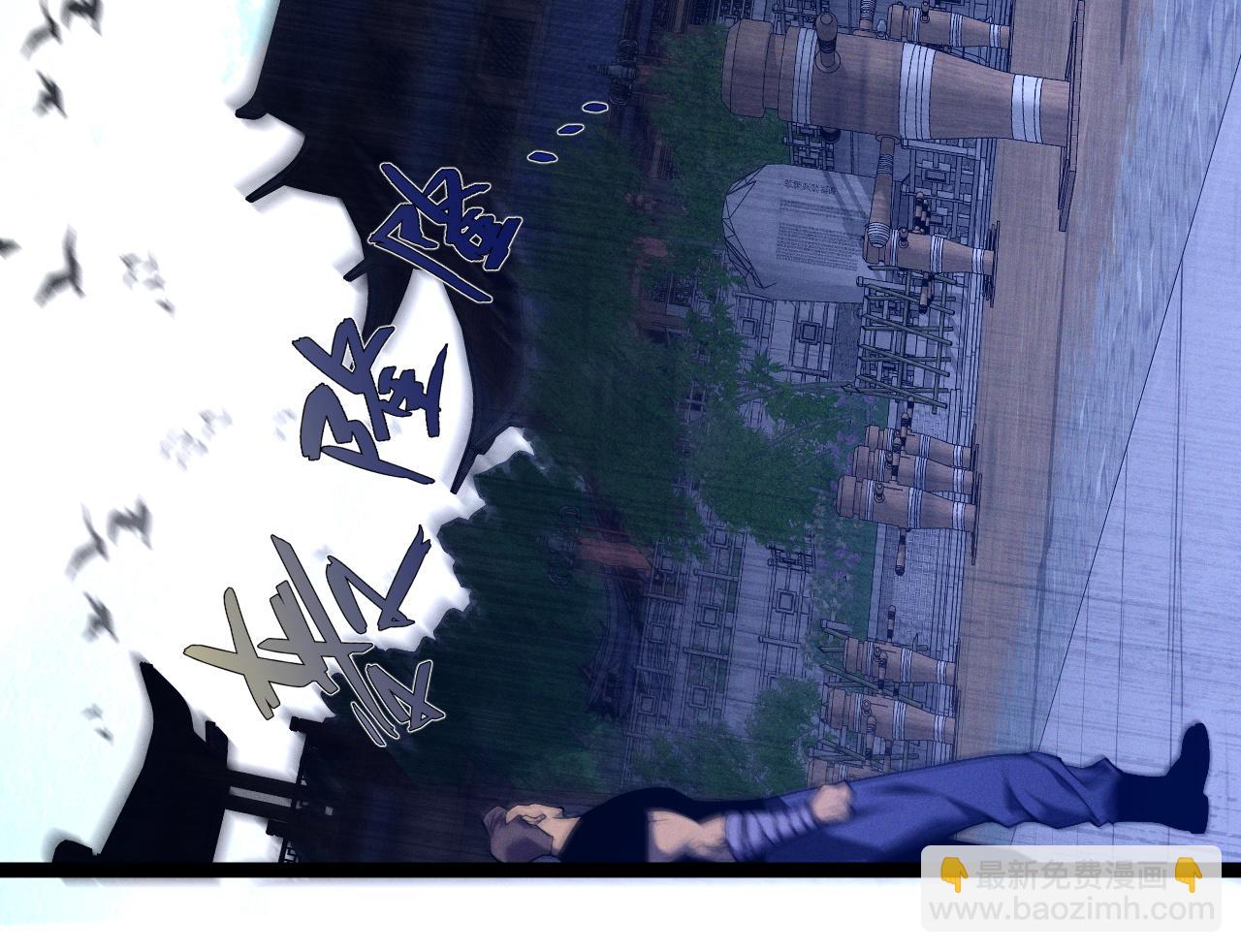 我能複製天賦 - 第98話 戰血天龍！(3/4) - 4