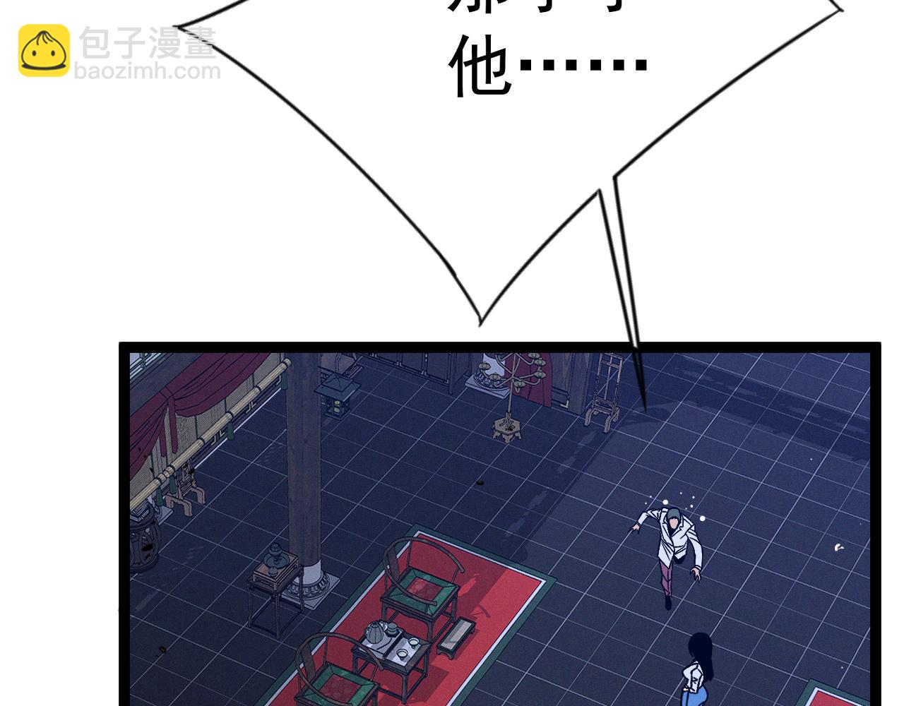 我能複製天賦 - 第98話 戰血天龍！(3/4) - 8