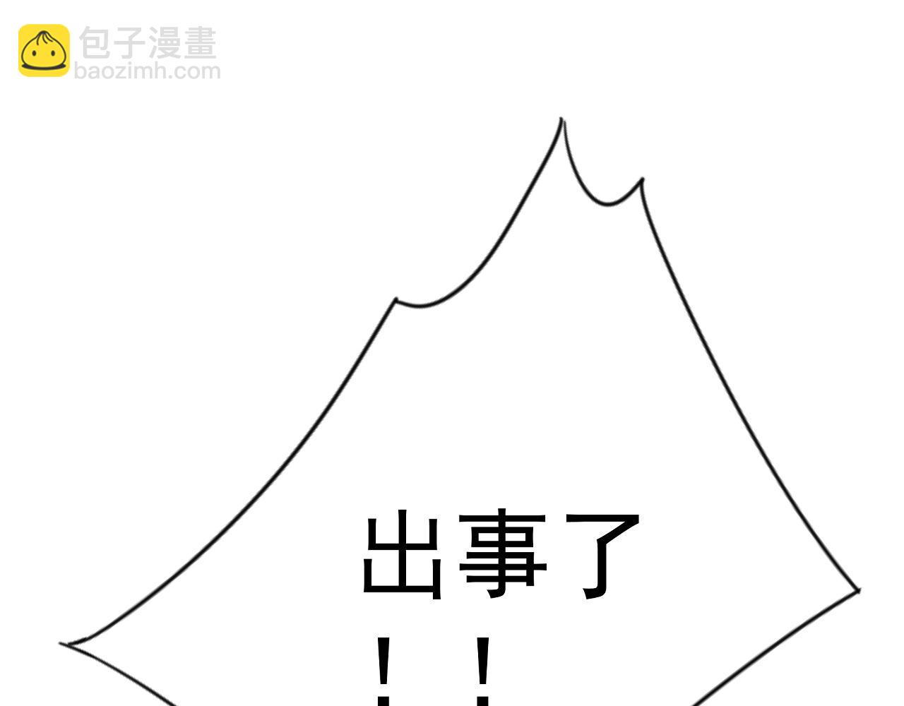 我能複製天賦 - 第98話 戰血天龍！(3/4) - 3