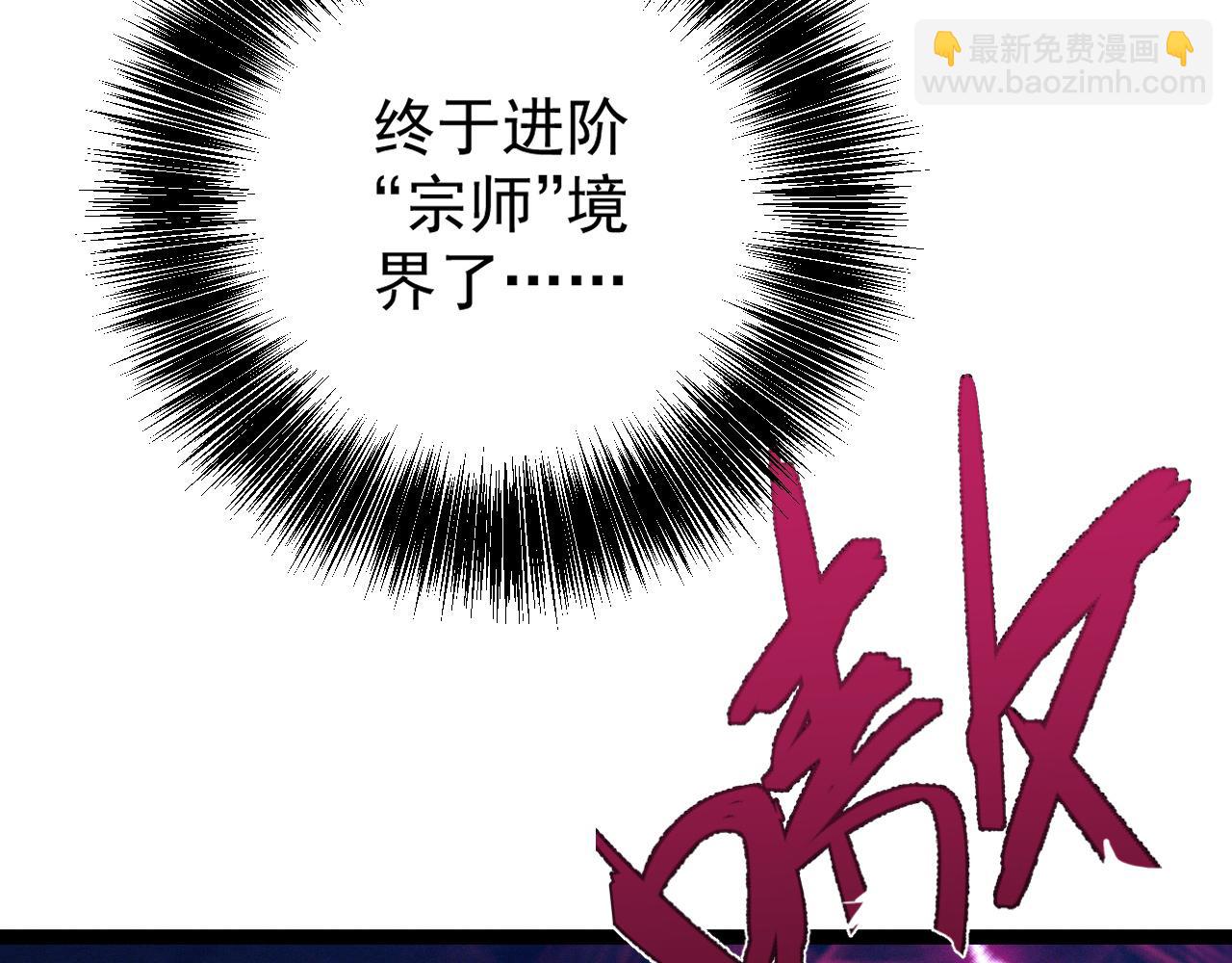 我能複製天賦 - 第98話 戰血天龍！(4/4) - 3