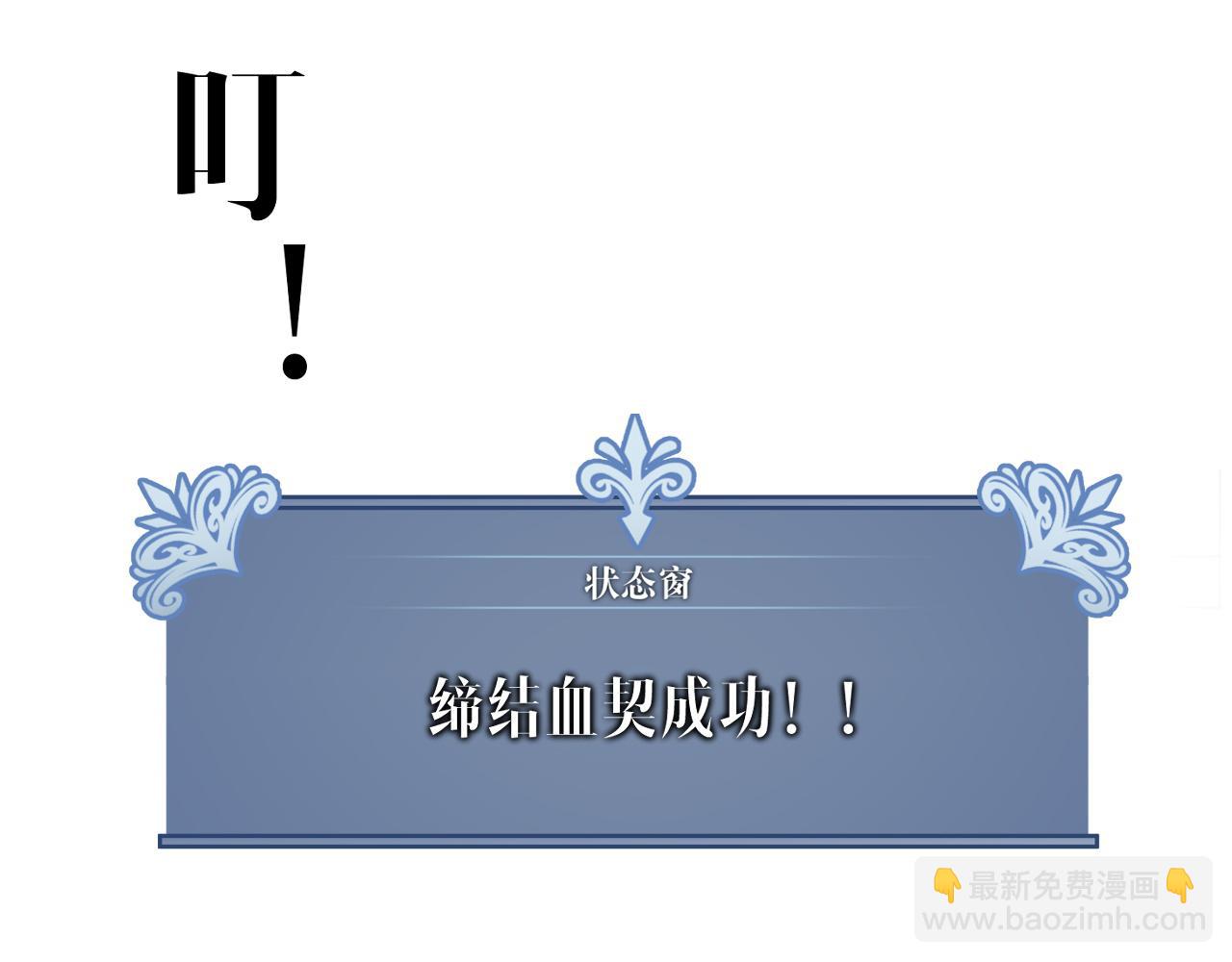 我能複製天賦 - 第98話 戰血天龍！(4/4) - 4