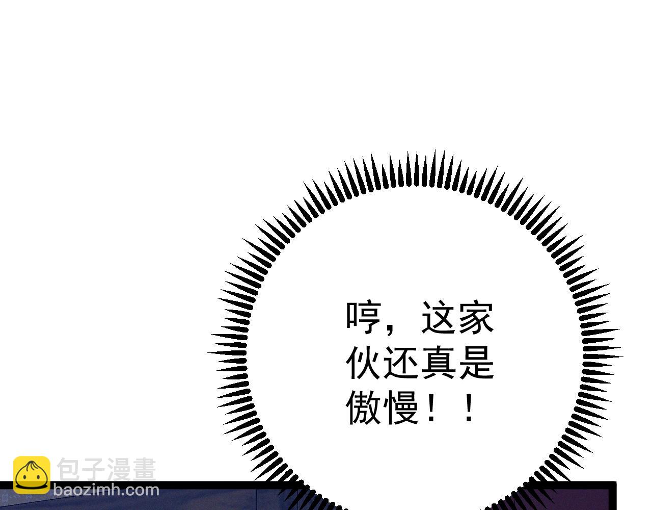 我能複製天賦 - 第98話 戰血天龍！(1/4) - 4