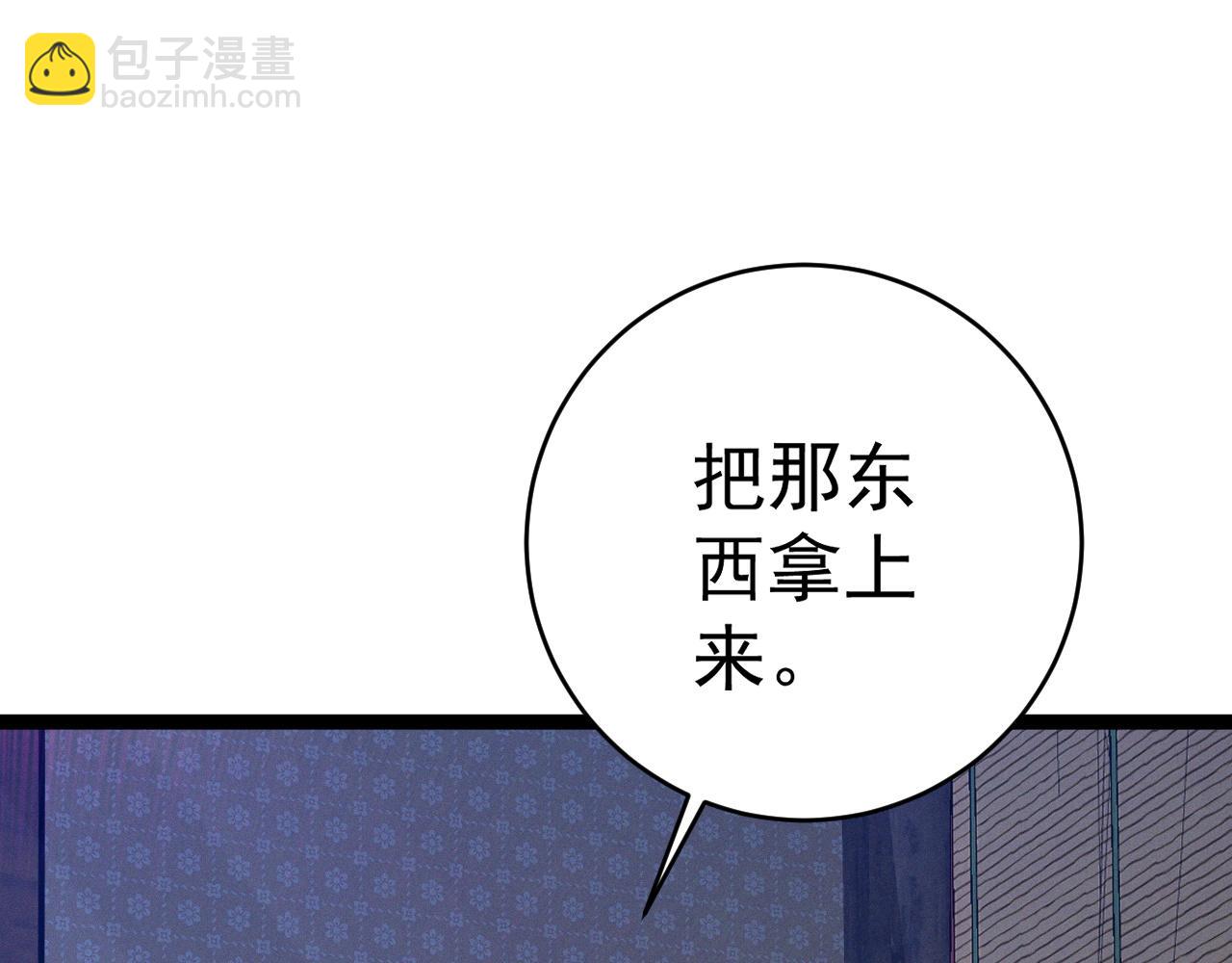 我能複製天賦 - 第98話 戰血天龍！(1/4) - 1