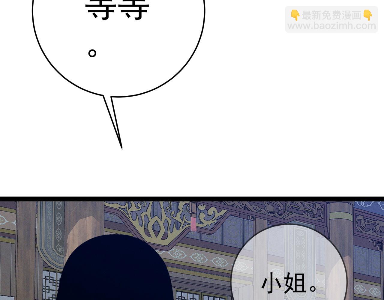 我能複製天賦 - 第98話 戰血天龍！(1/4) - 6