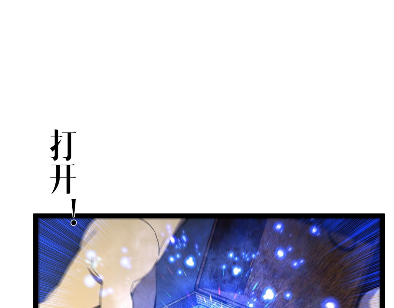 我能複製天賦 - 第98話 戰血天龍！(1/4) - 1