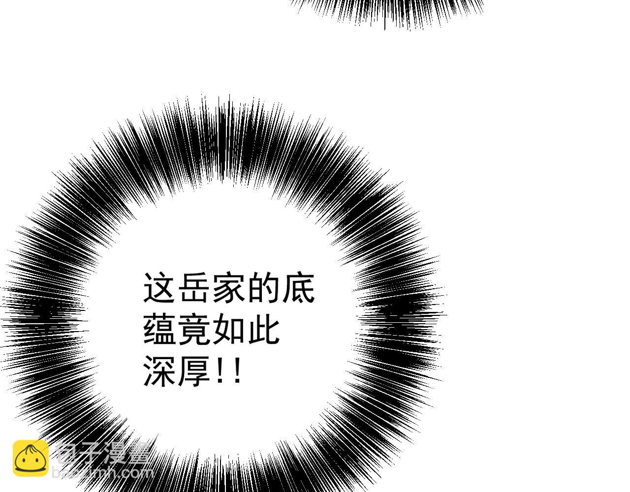 我能複製天賦 - 第98話 戰血天龍！(2/4) - 8