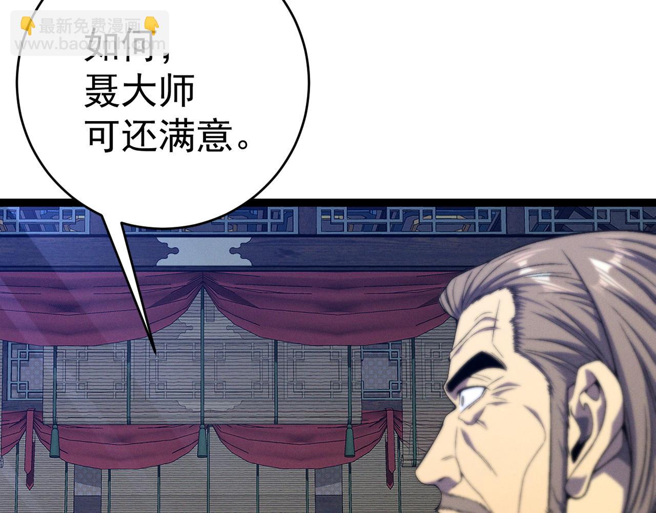 我能複製天賦 - 第98話 戰血天龍！(2/4) - 7