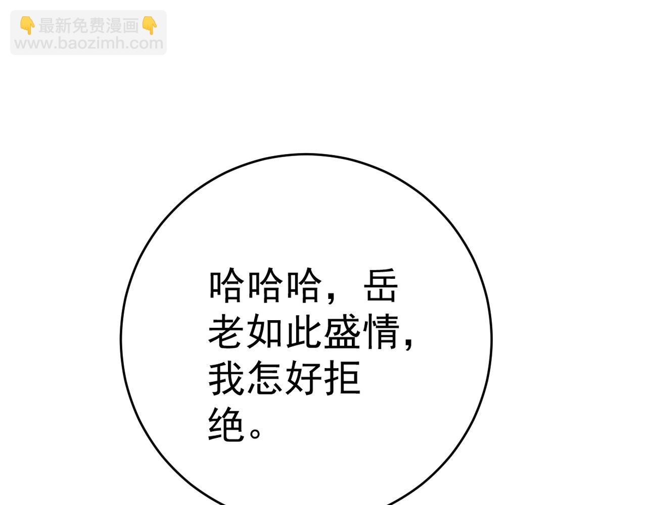 我能複製天賦 - 第98話 戰血天龍！(2/4) - 1