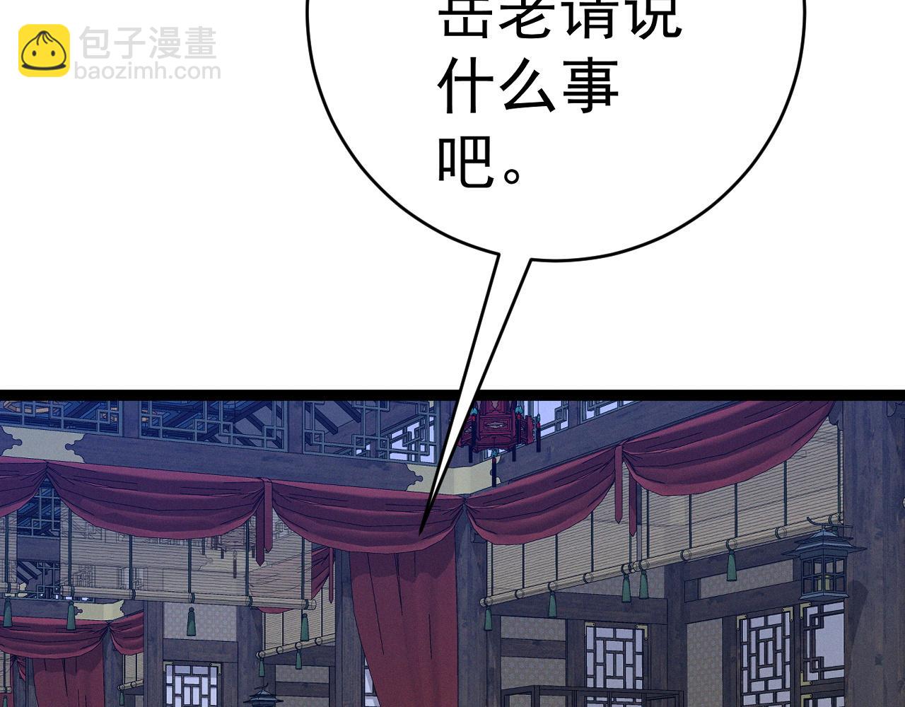 我能複製天賦 - 第98話 戰血天龍！(2/4) - 5