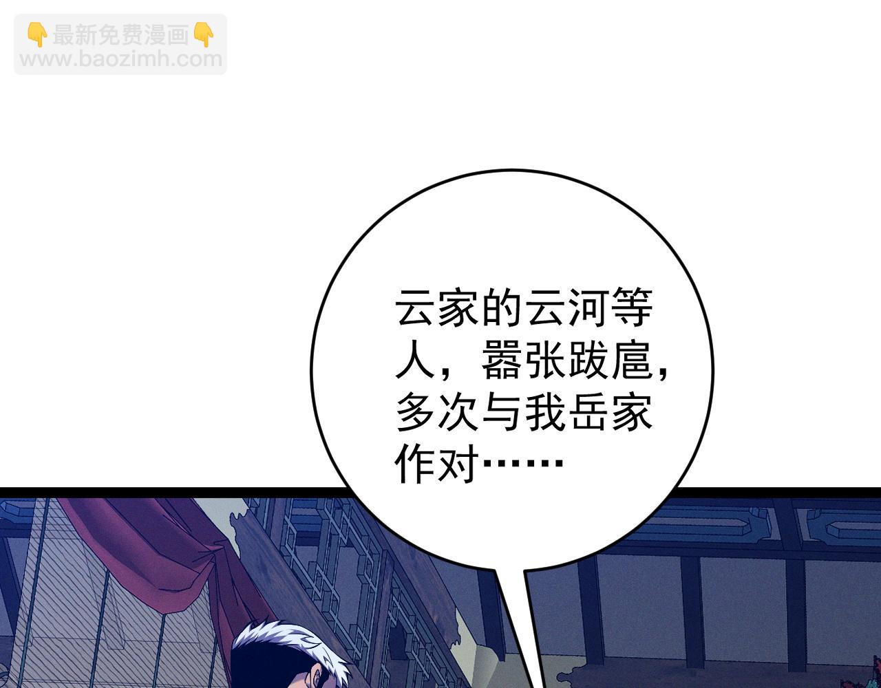 我能複製天賦 - 第98話 戰血天龍！(2/4) - 1