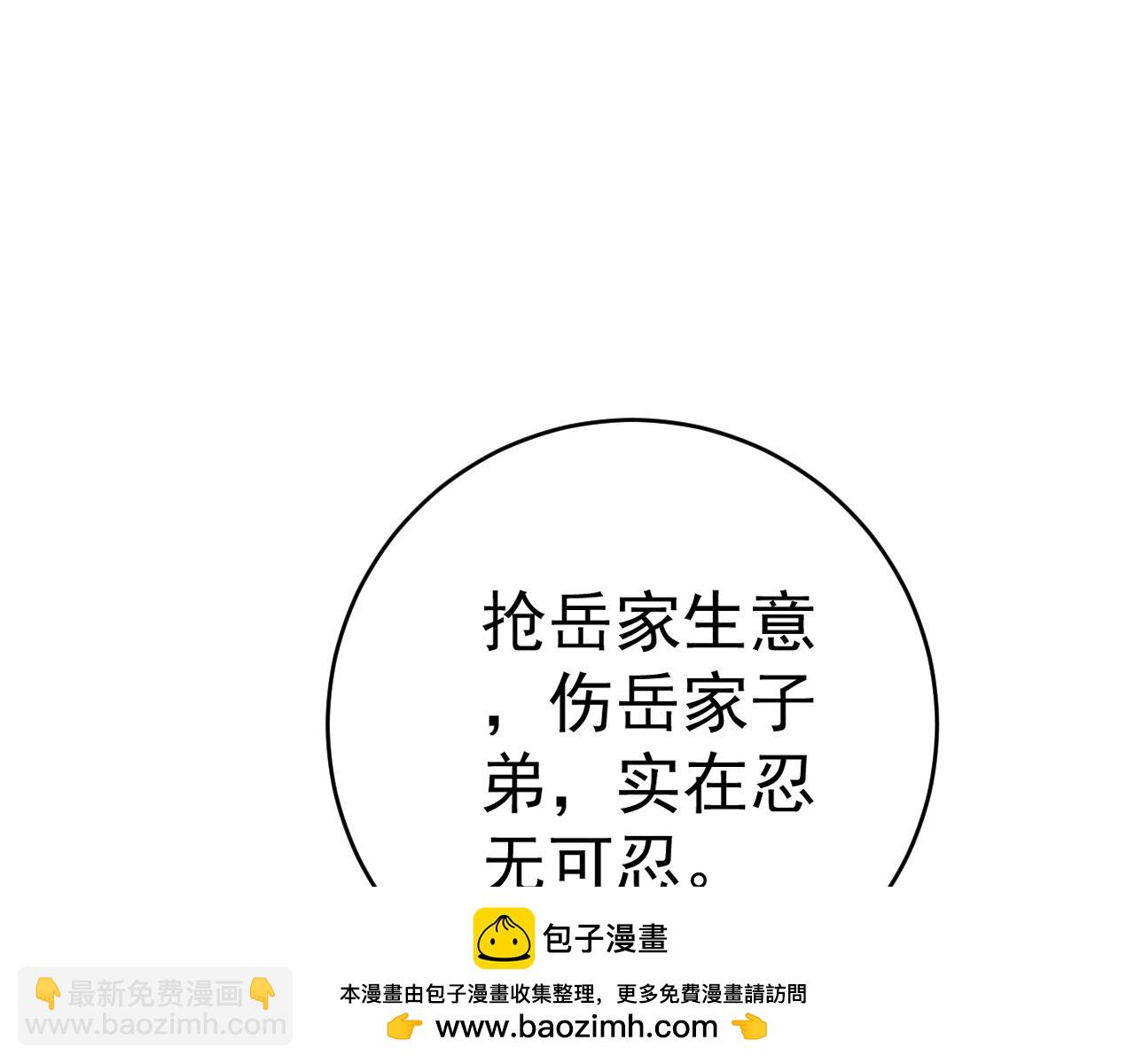 我能複製天賦 - 第98話 戰血天龍！(2/4) - 4