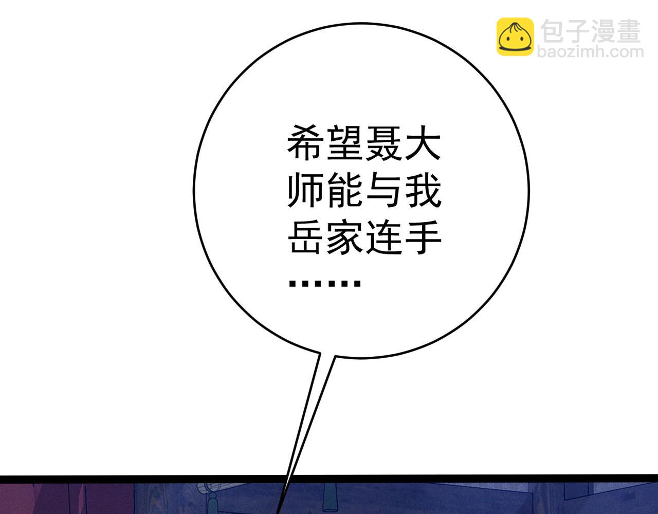 我能複製天賦 - 第98話 戰血天龍！(2/4) - 7