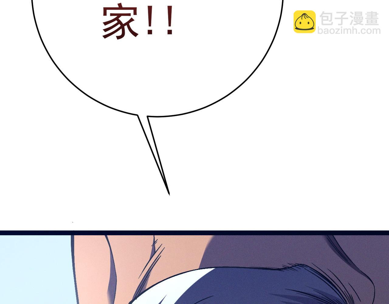 我能複製天賦 - 第98話 戰血天龍！(2/4) - 3