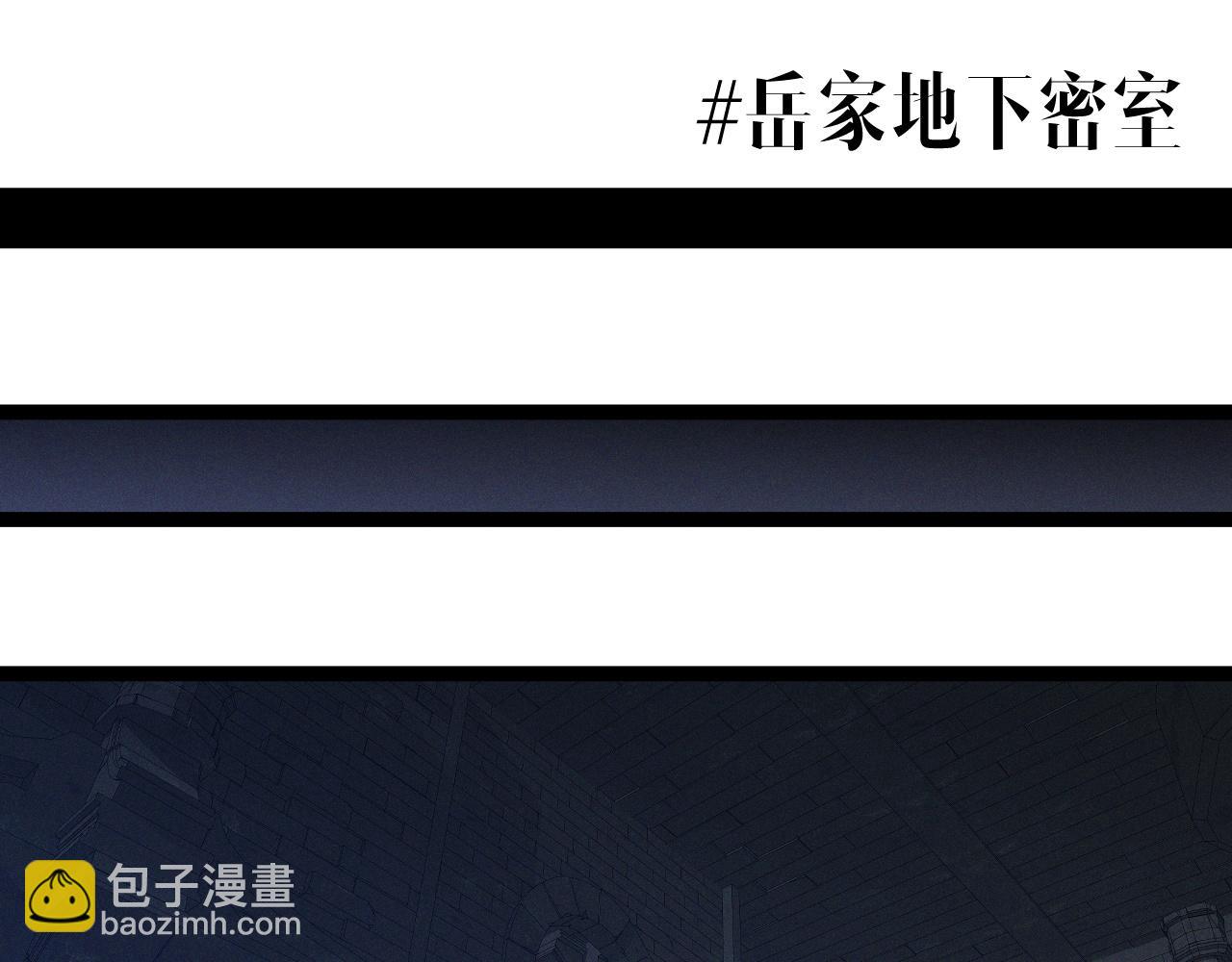 我能複製天賦 - 第98話 戰血天龍！(2/4) - 8