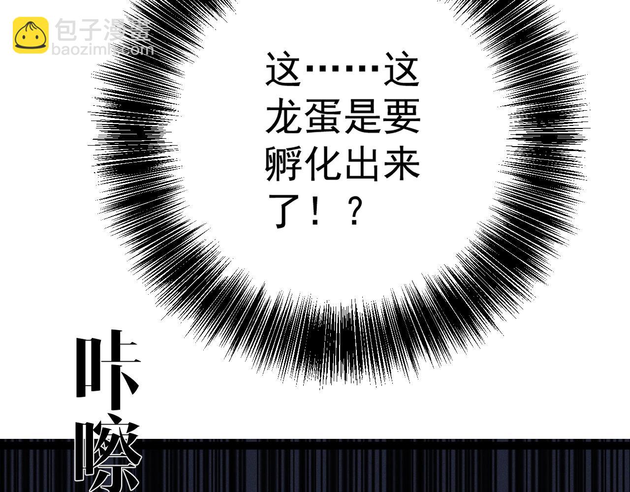 我能複製天賦 - 第98話 戰血天龍！(2/4) - 6