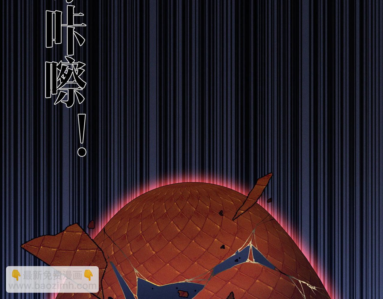 我能複製天賦 - 第98話 戰血天龍！(2/4) - 7