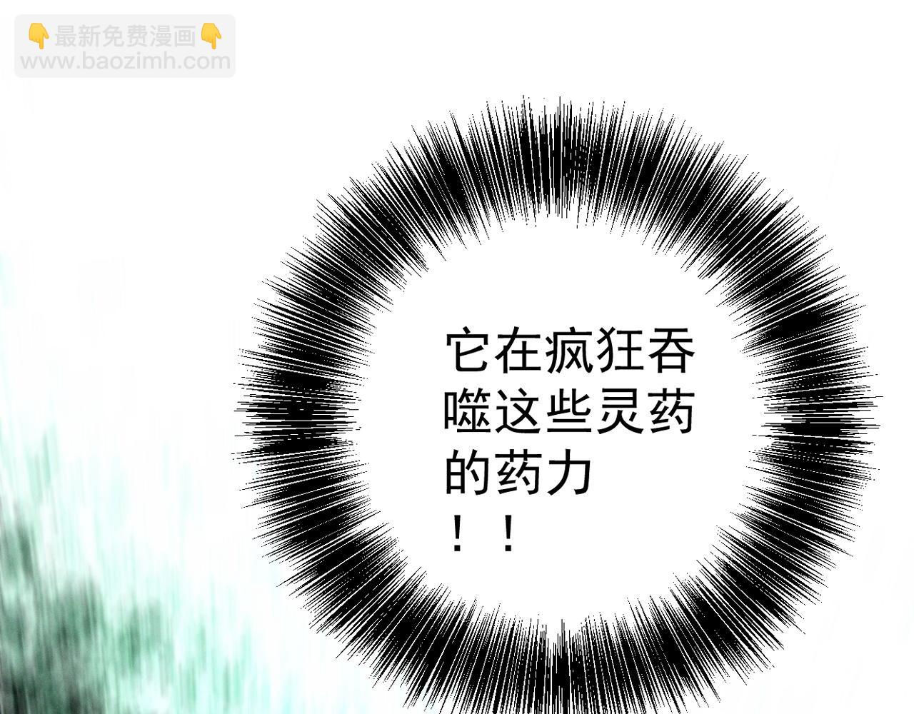 我能複製天賦 - 第98話 戰血天龍！(2/4) - 2