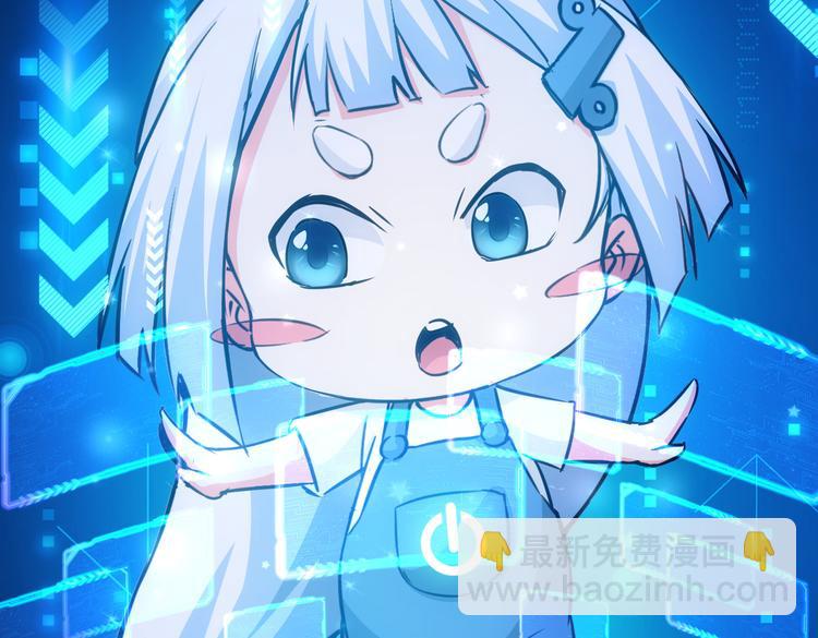 我能看到成功率 - 第100話 走投無路(2/3) - 5