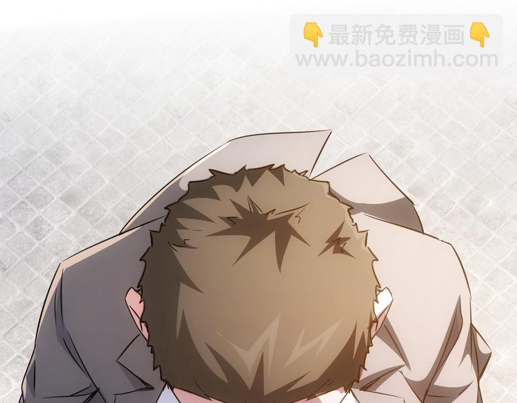 我能看到成功率 - 第100話 走投無路(2/3) - 1