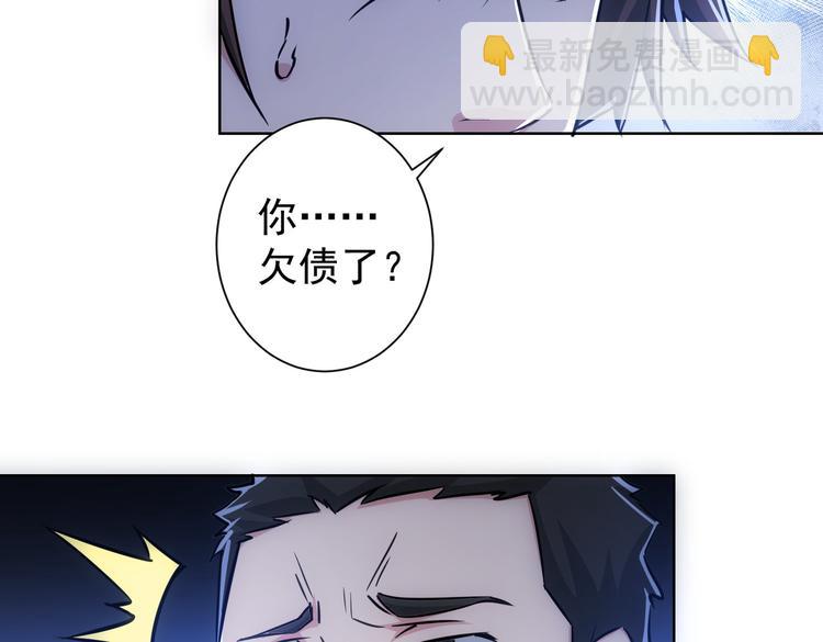 我能看到成功率 - 第100話 走投無路(2/3) - 6