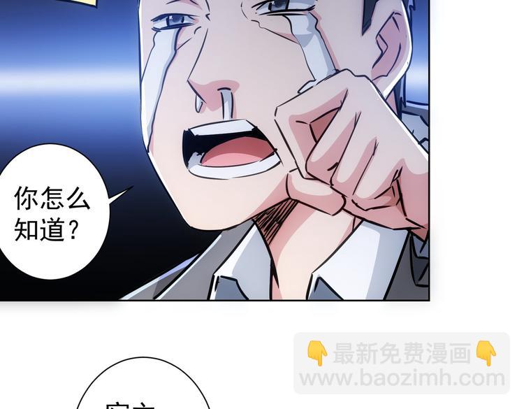 我能看到成功率 - 第100話 走投無路(2/3) - 7