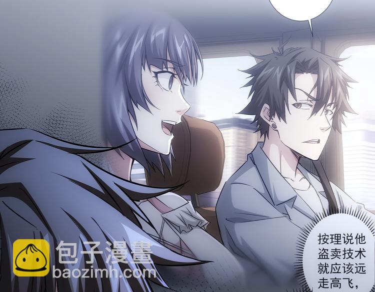 我能看到成功率 - 第100話 走投無路(2/3) - 1