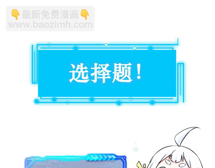 我能看到成功率 - 第102話 深入調查(2/3) - 6