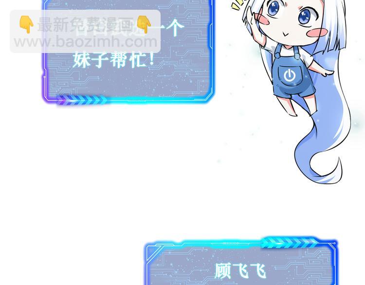 我能看到成功率 - 第102話 深入調查(3/3) - 1