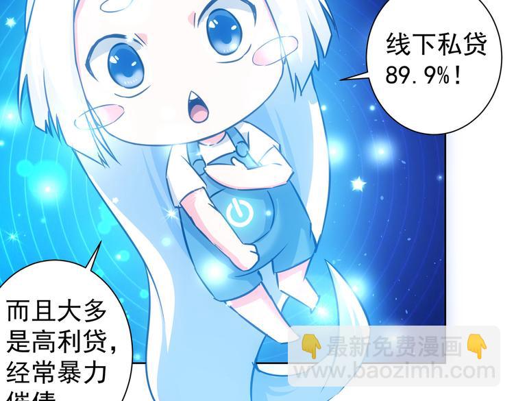 我能看到成功率 - 第102話 深入調查(1/3) - 7