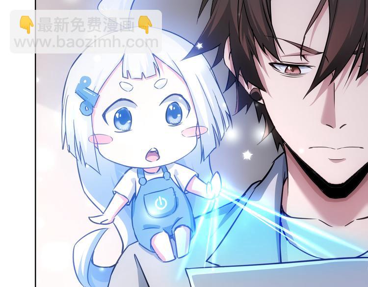 我能看到成功率 - 第102話 深入調查(1/3) - 2