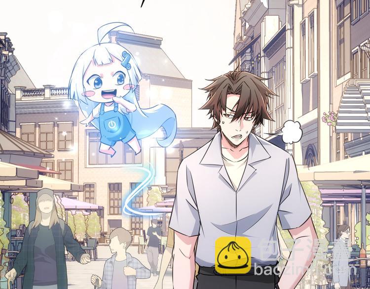 我能看到成功率 - 第102話 深入調查(2/3) - 6