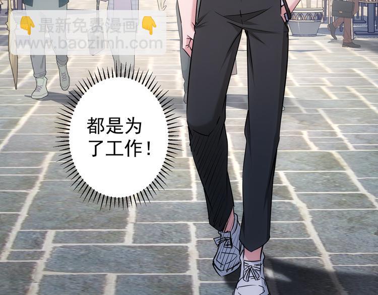 我能看到成功率 - 第102話 深入調查(2/3) - 7