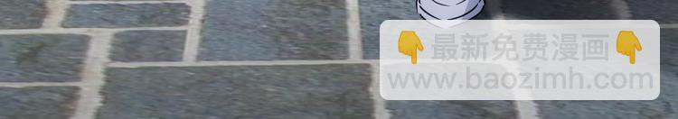 我能看到成功率 - 第102話 深入調查(2/3) - 8