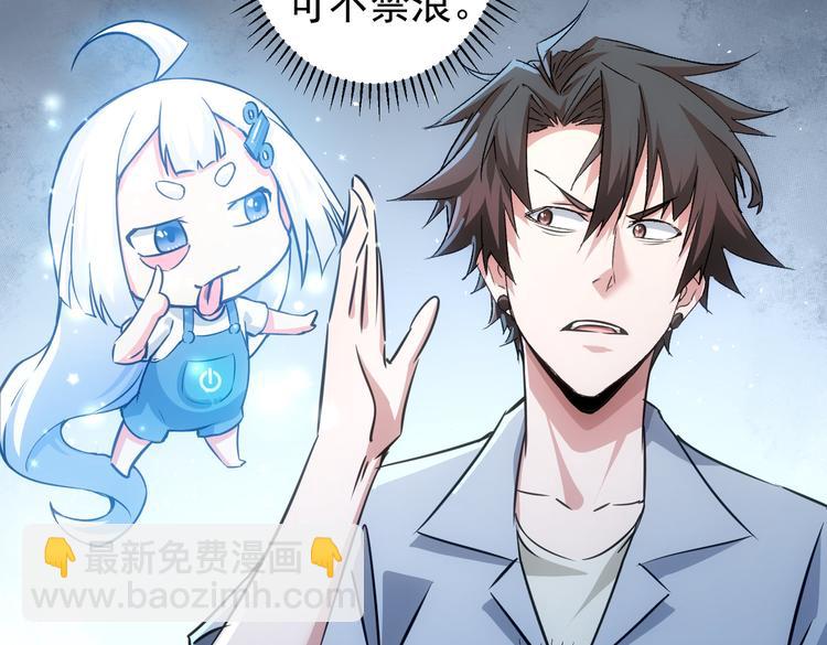 我能看到成功率 - 第102話 深入調查(2/3) - 4