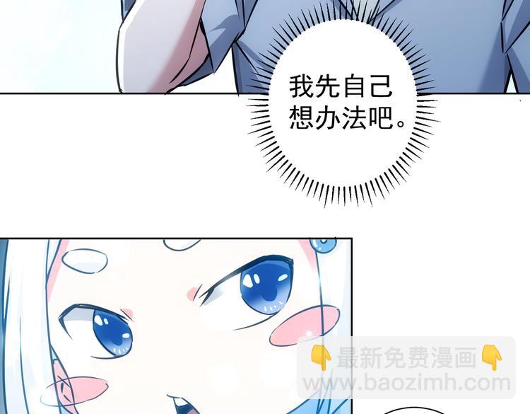 我能看到成功率 - 第102話 深入調查(2/3) - 5