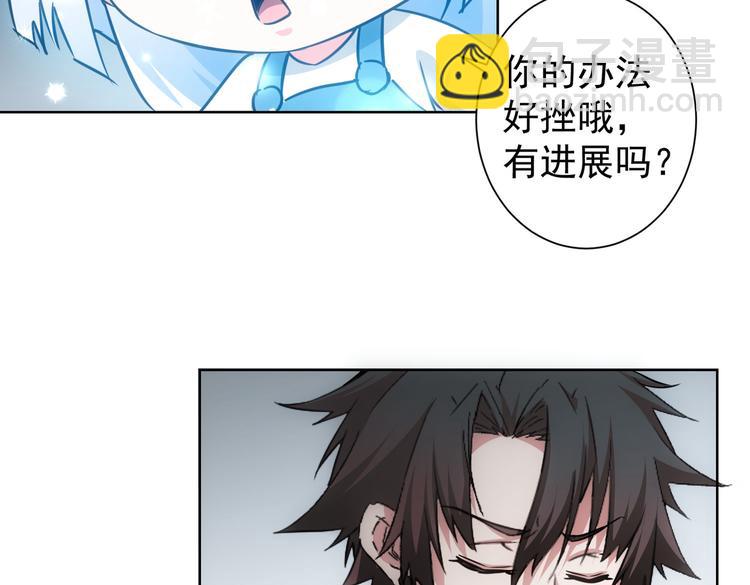 我能看到成功率 - 第102話 深入調查(2/3) - 6