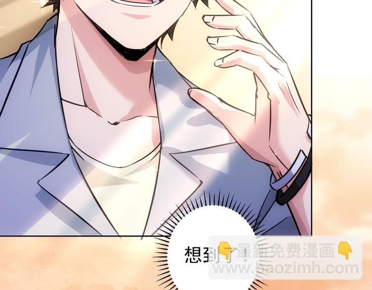 我能看到成功率 - 第102話 深入調查(2/3) - 4