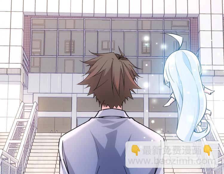 我能看到成功率 - 第102話 深入調查(2/3) - 7