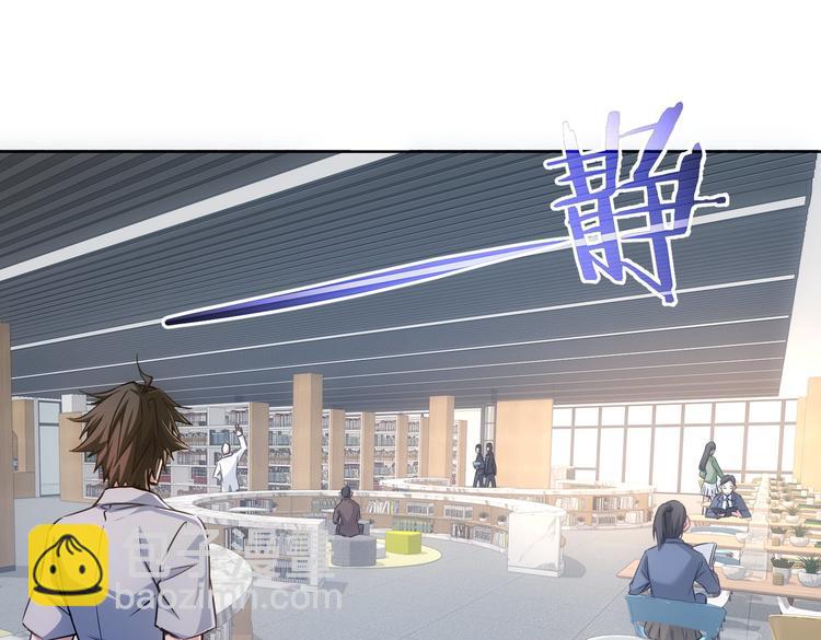 我能看到成功率 - 第102話 深入調查(2/3) - 2